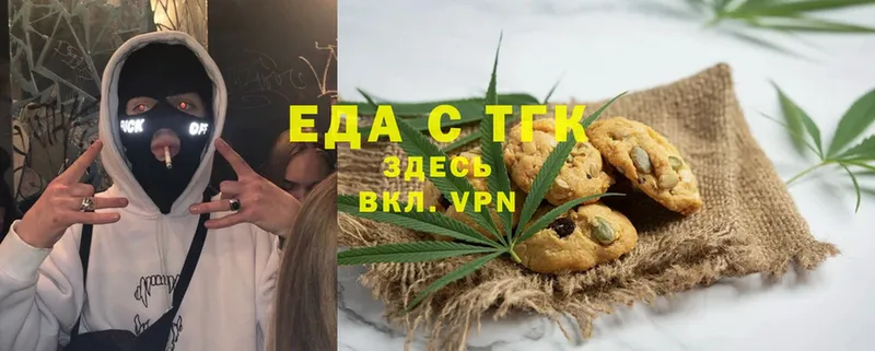 Еда ТГК марихуана  Дмитровск 