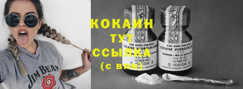 Cocaine VHQ  купить закладку  МЕГА рабочий сайт  Дмитровск 