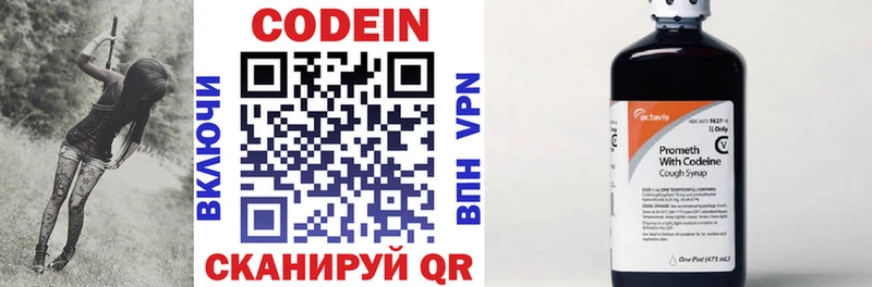 Кодеин напиток Lean (лин)  Дмитровск 