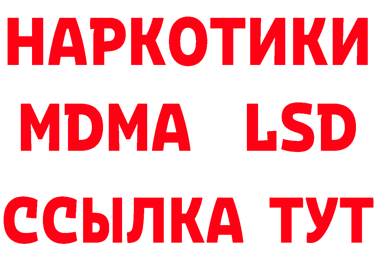 Что такое наркотики площадка как зайти Дмитровск