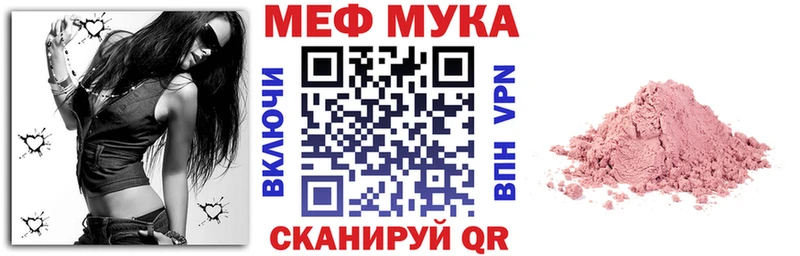 Меф мяу мяу кристаллы Дмитровск