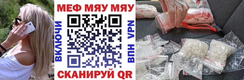 МЕФ mephedrone  Дмитровск 