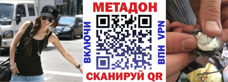 МЕТАДОН кристалл  kraken ссылки  Дмитровск  как найти  