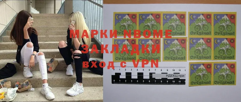 Марки N-bome 1500мкг  как найти закладки  Дмитровск 