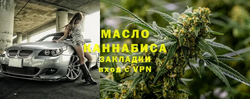 где купить наркоту  Дмитровск  ссылка на мегу ССЫЛКА  ТГК THC oil 